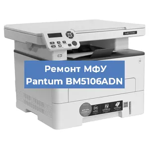 Замена системной платы на МФУ Pantum BM5106ADN в Нижнем Новгороде